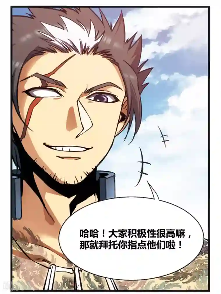 星海镖师外传第3话