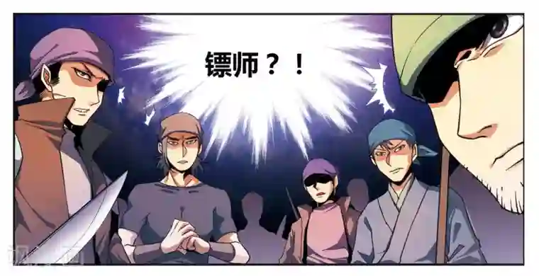 星海镖师外传第3话