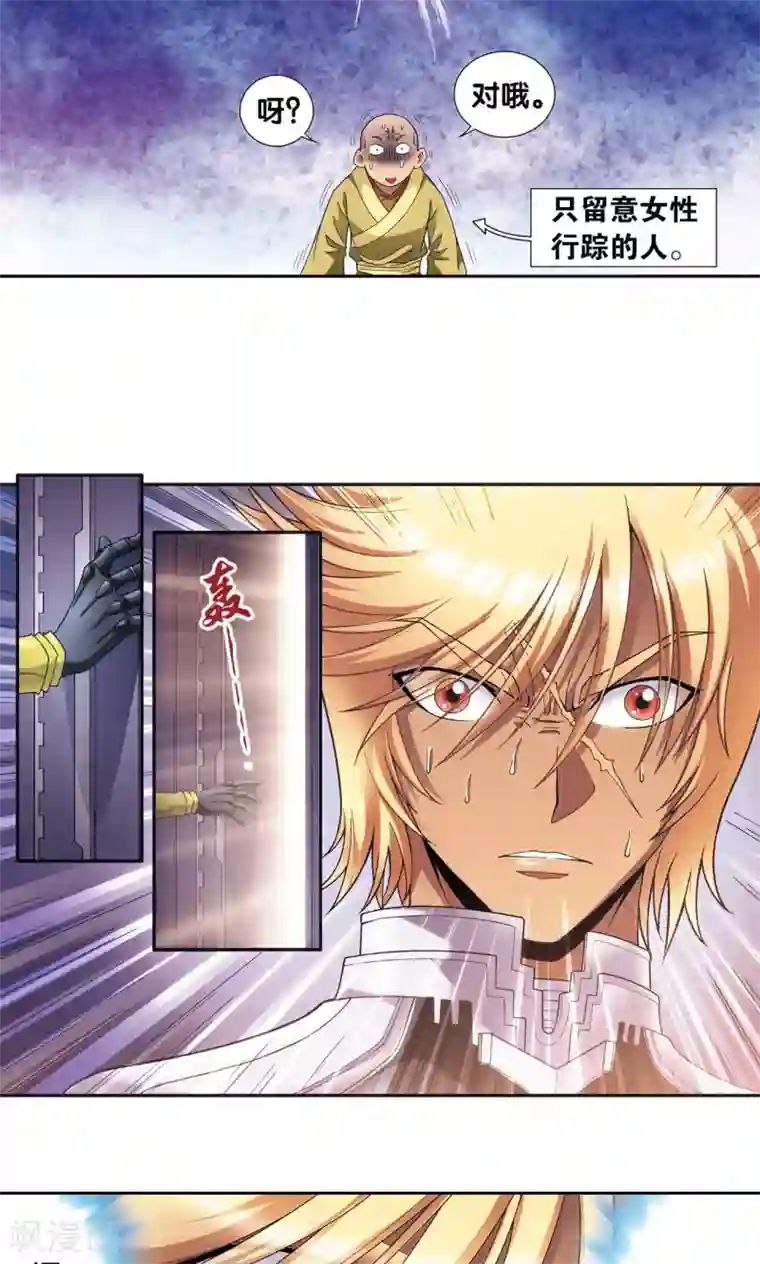 星海镖师第150话 哪吒的烟花