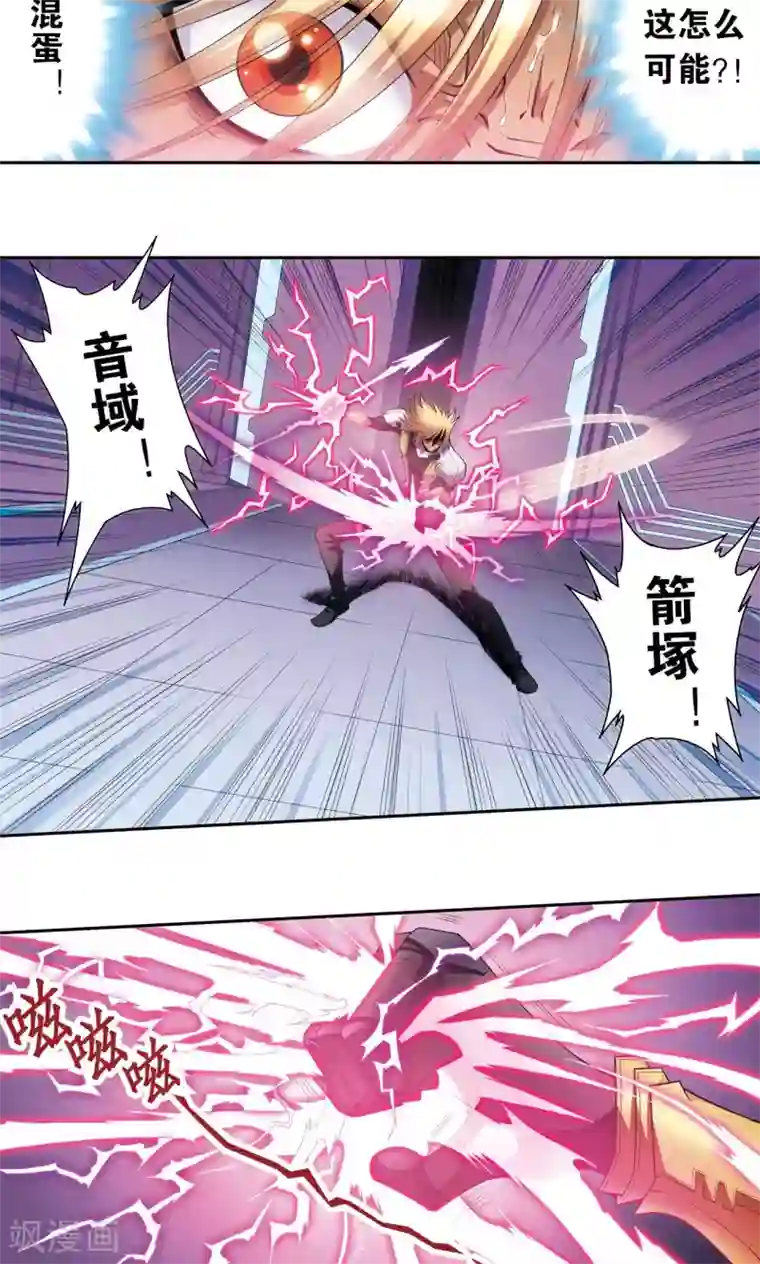 星海镖师第150话 哪吒的烟花