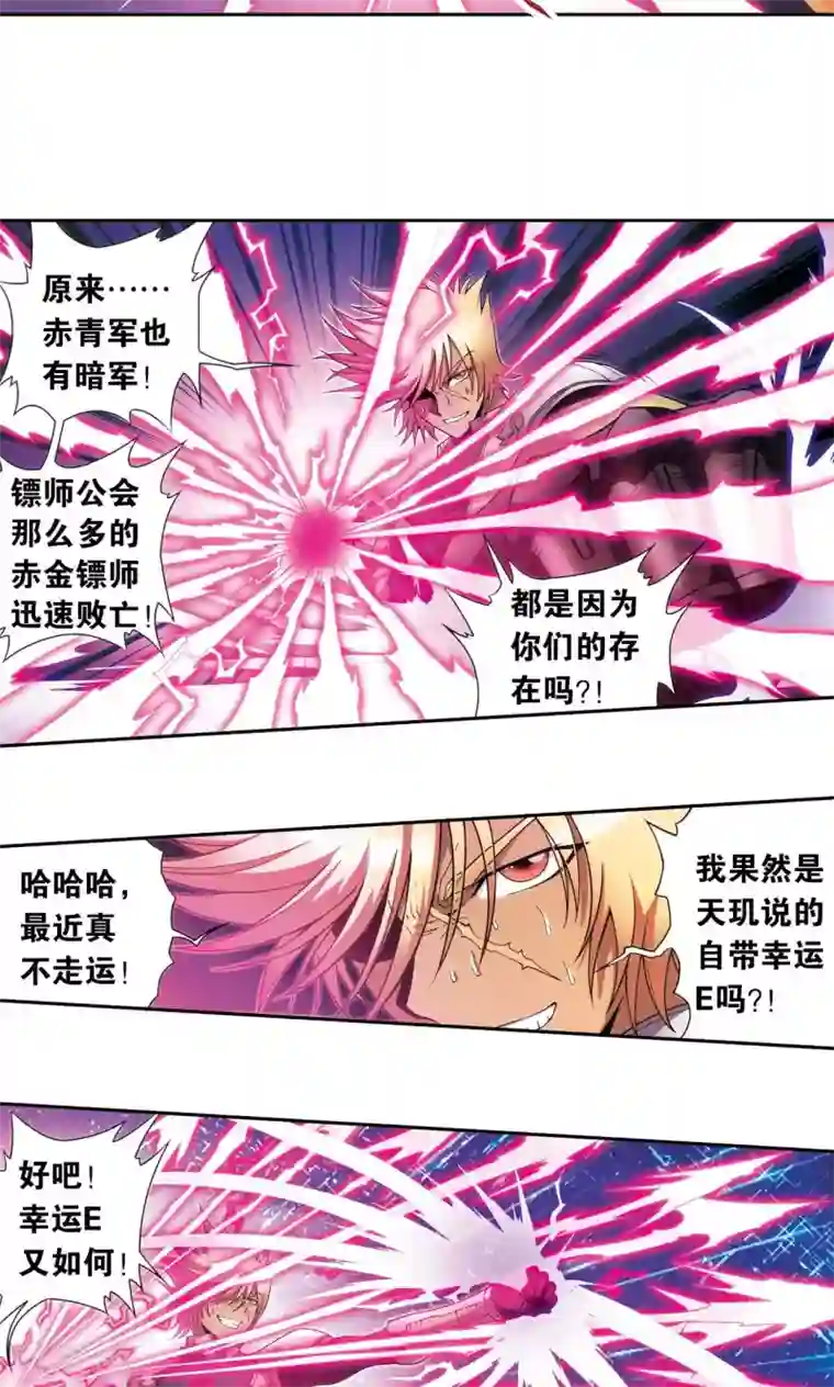 星海镖师第150话 哪吒的烟花