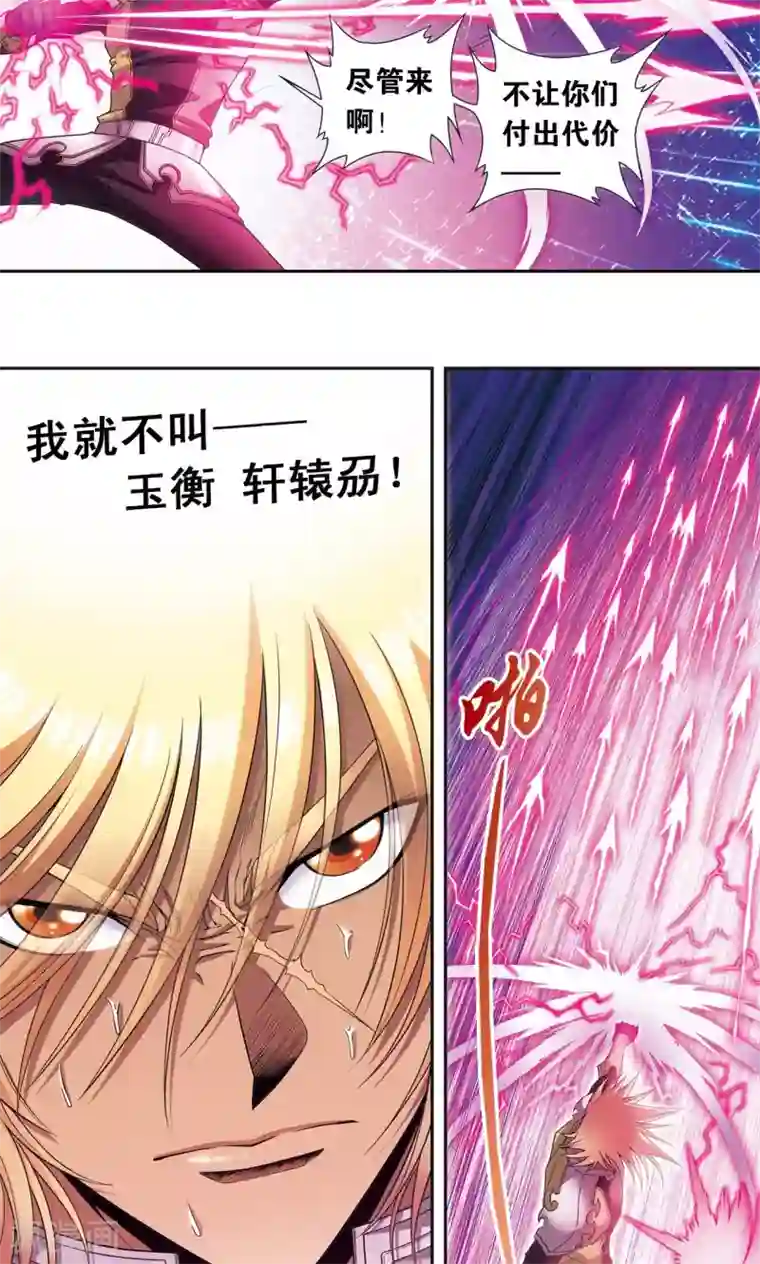 星海镖师第150话 哪吒的烟花