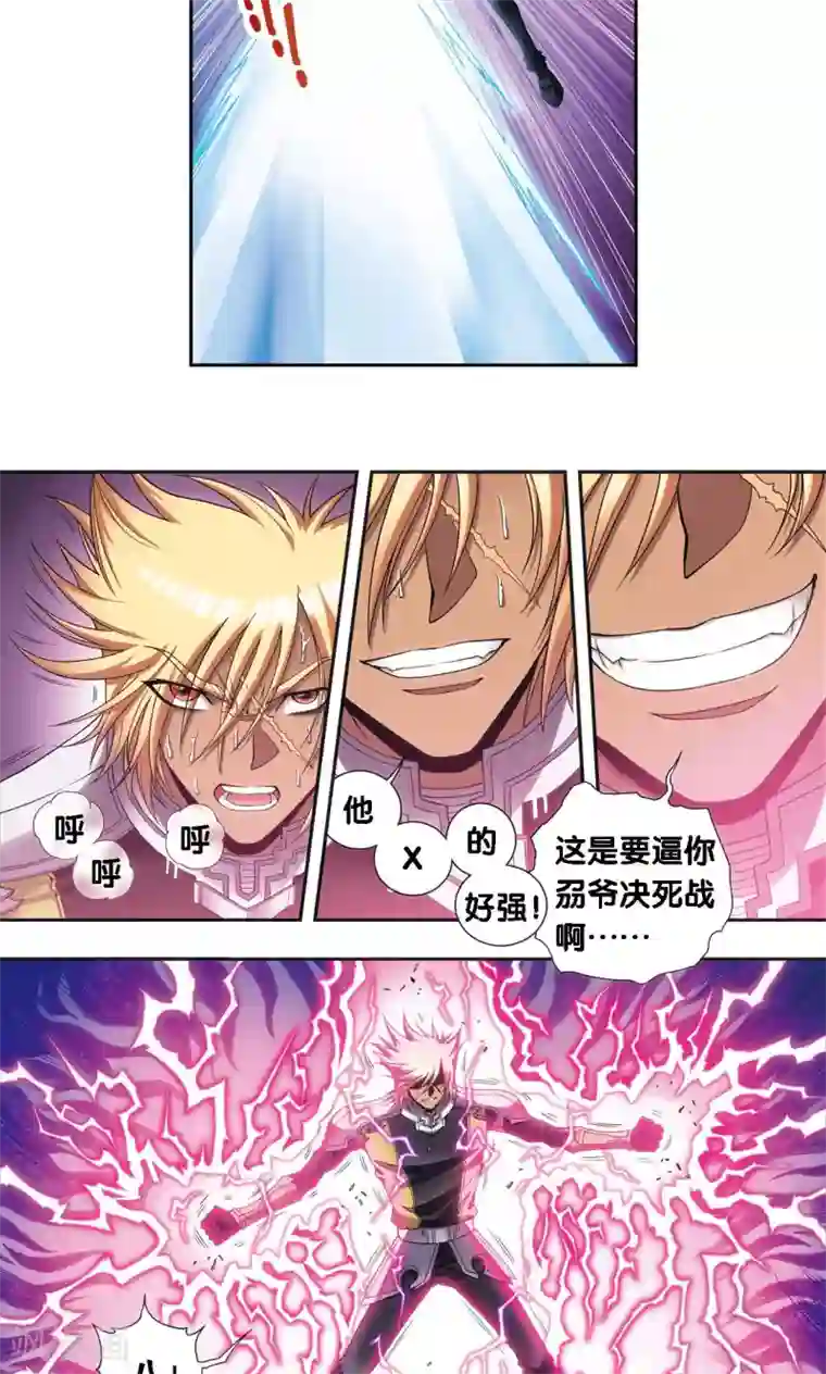 星海镖师第150话 哪吒的烟花