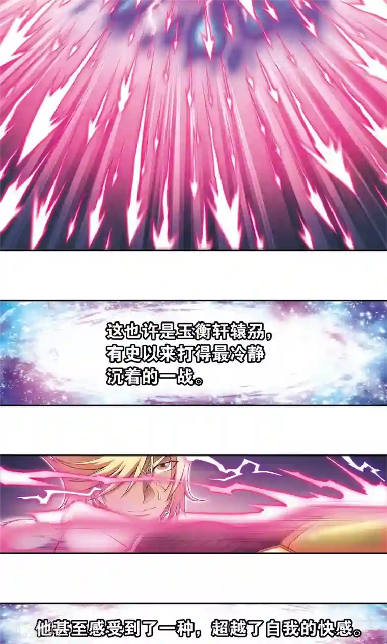 星海镖师第150话 哪吒的烟花