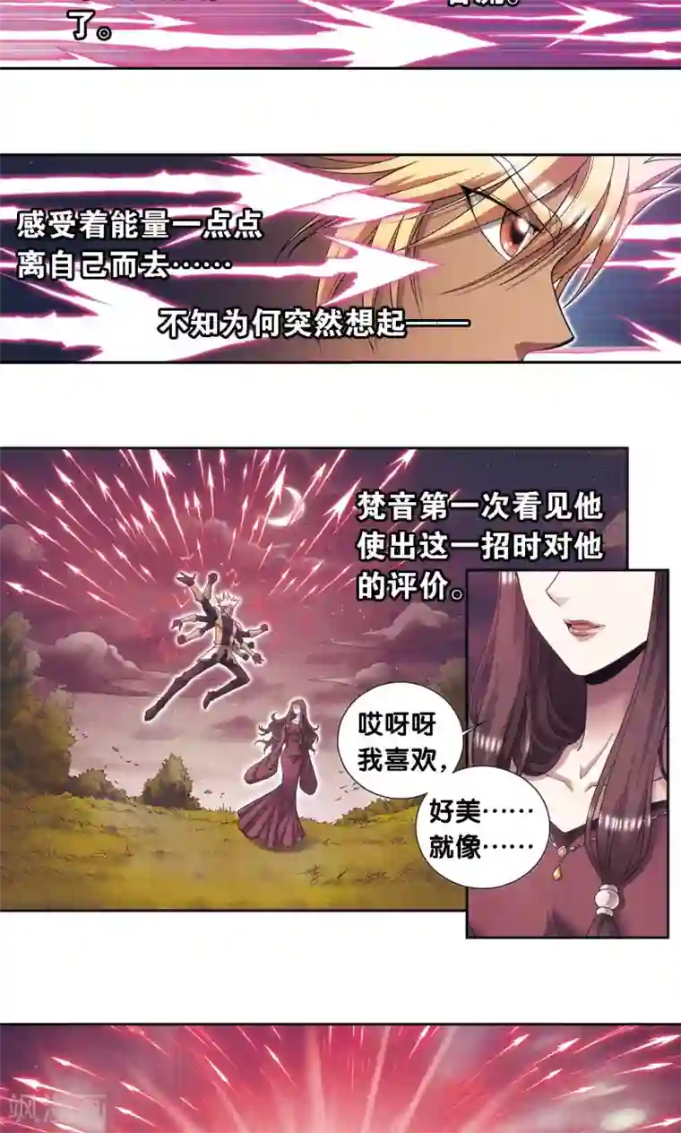 星海镖师第150话 哪吒的烟花