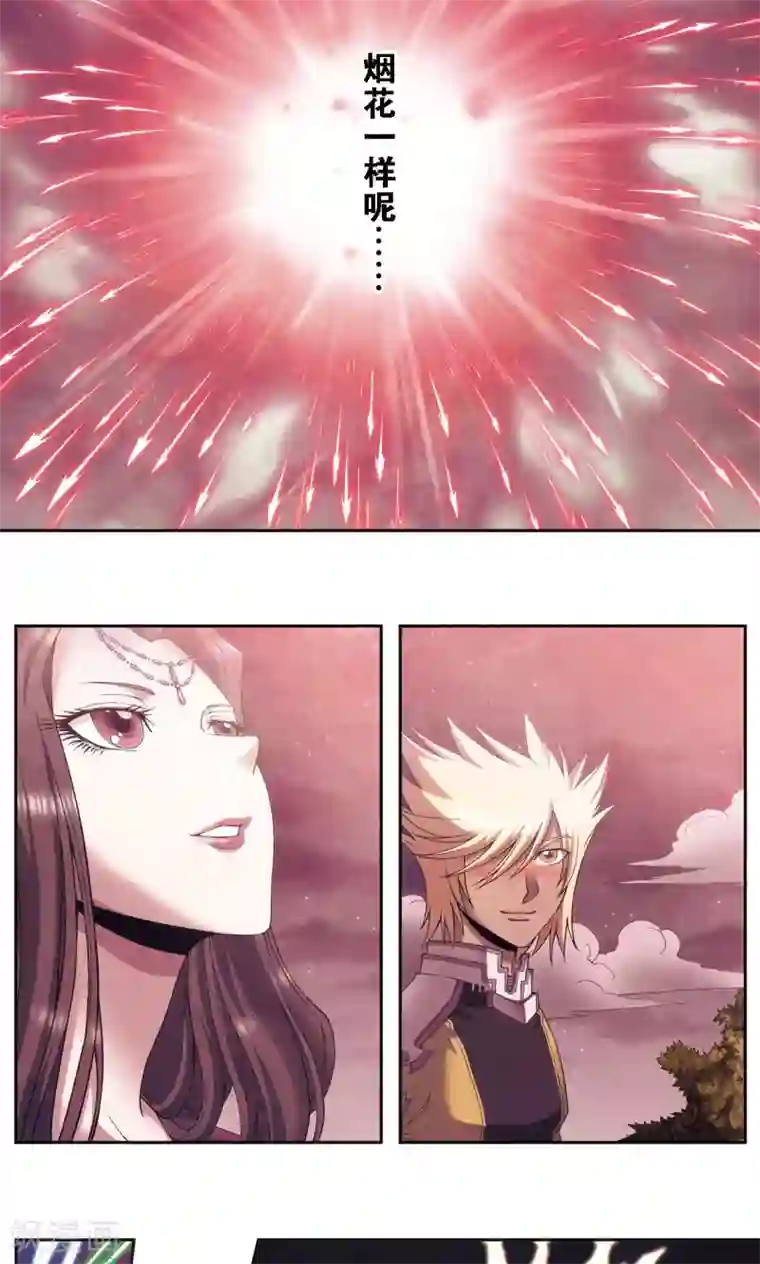 星海镖师第150话 哪吒的烟花