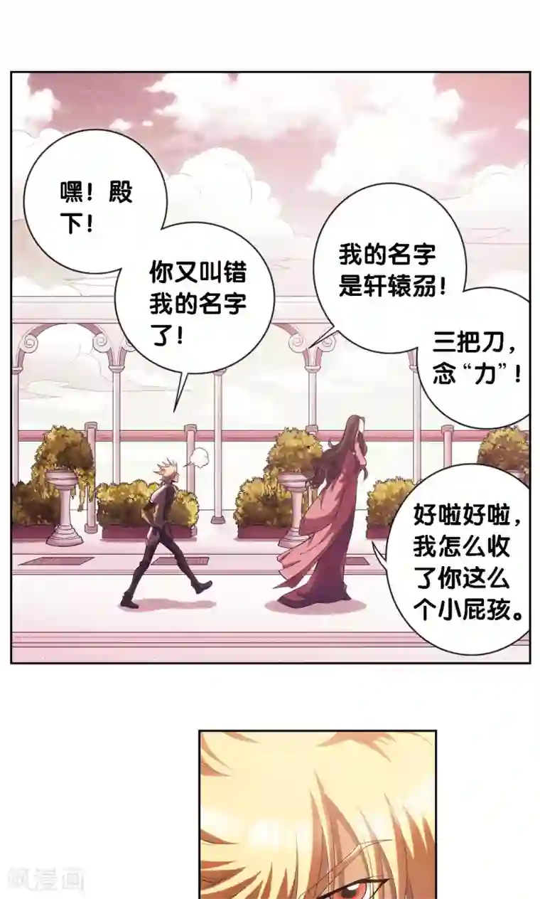 星海镖师第150话 哪吒的烟花