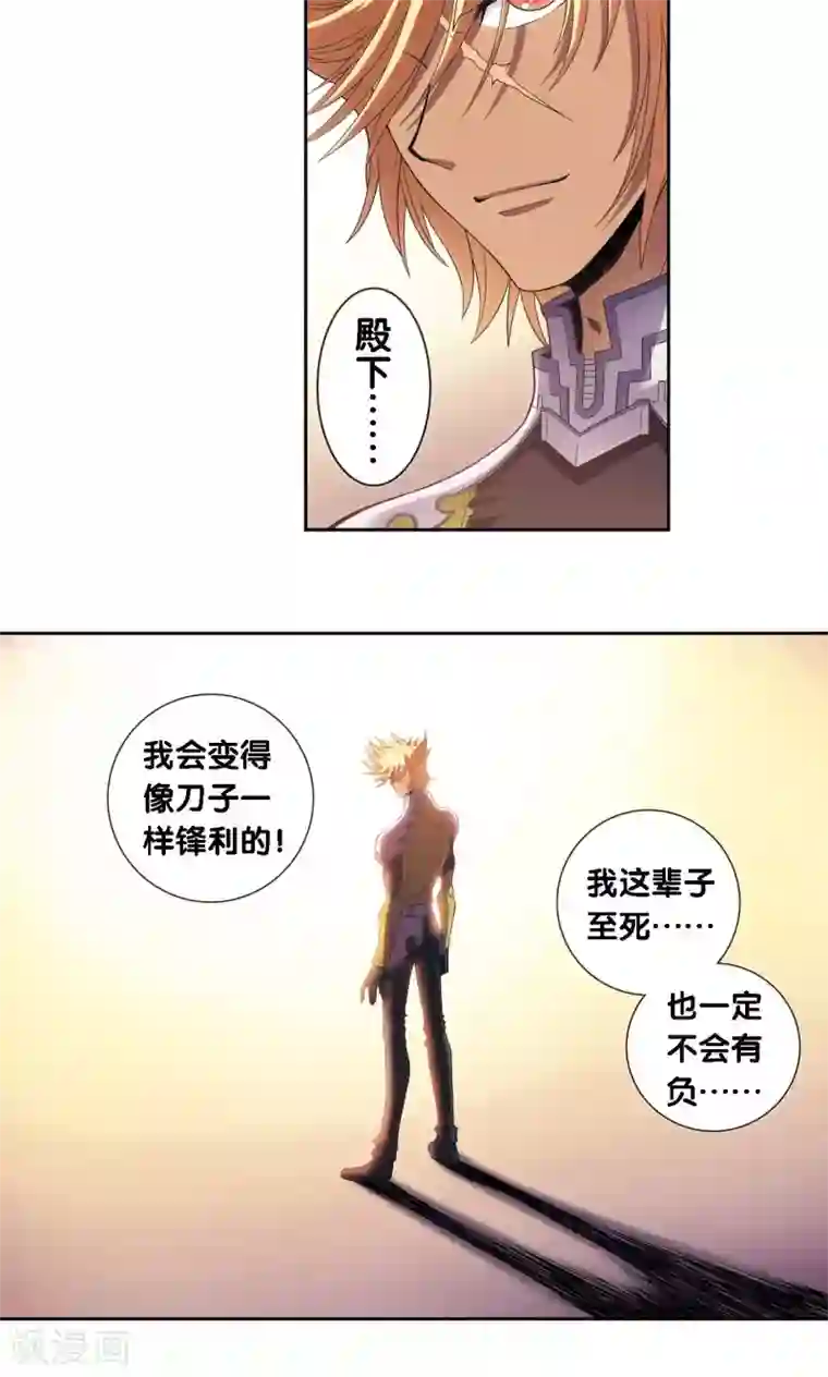 星海镖师第150话 哪吒的烟花