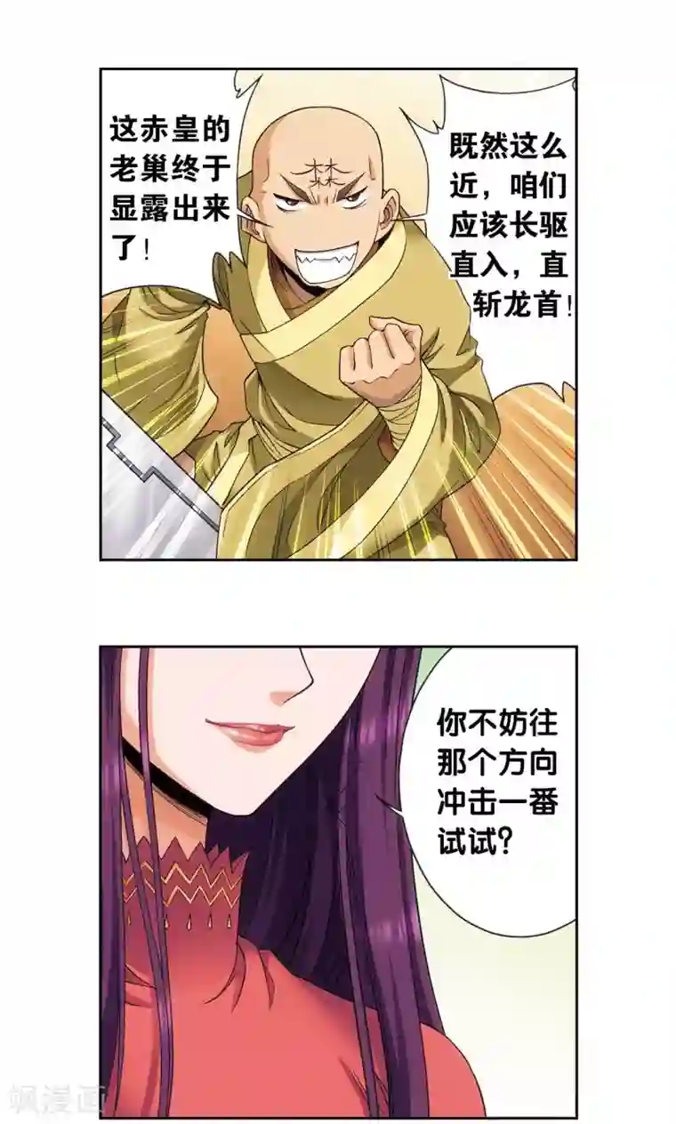 星海镖师第150话 哪吒的烟花