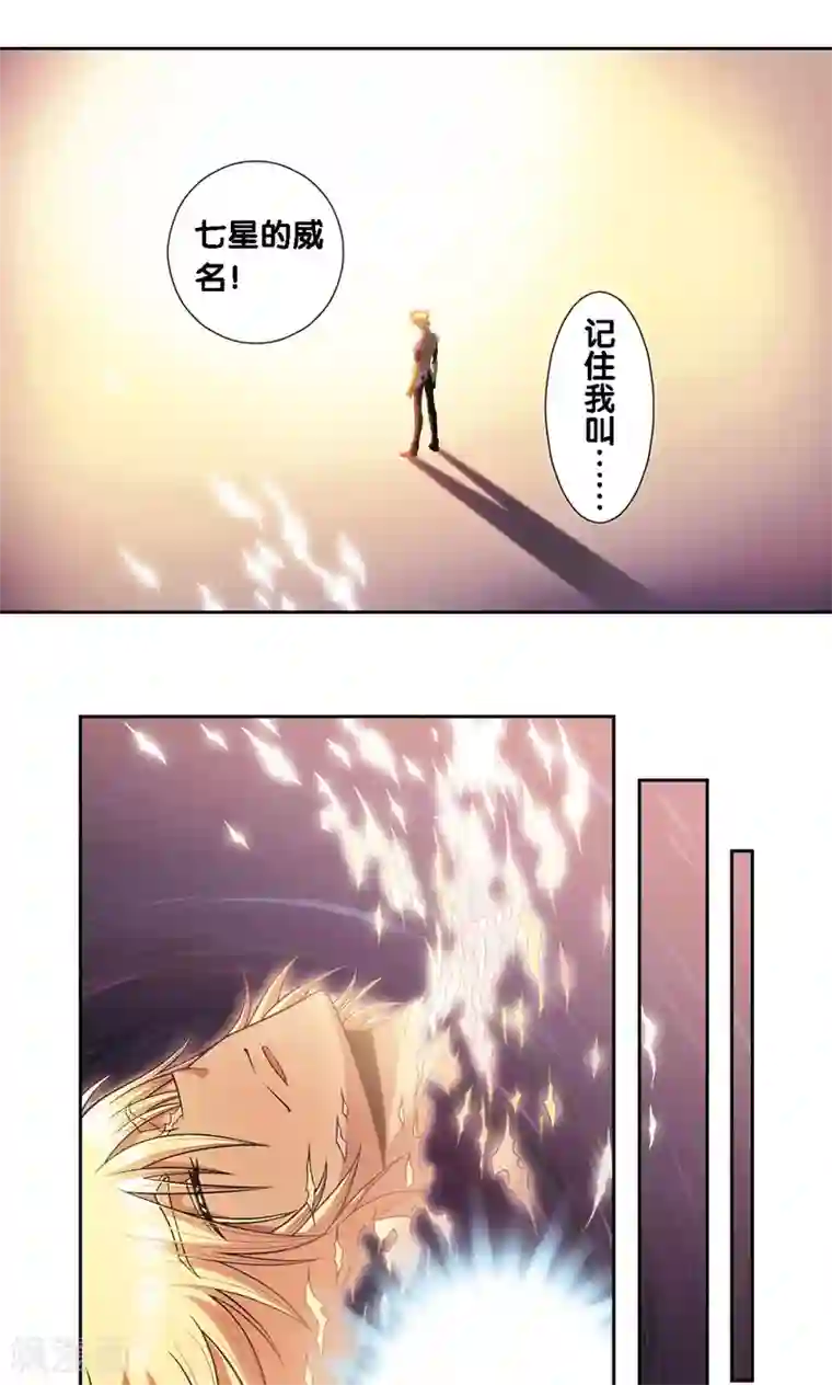 星海镖师第150话 哪吒的烟花