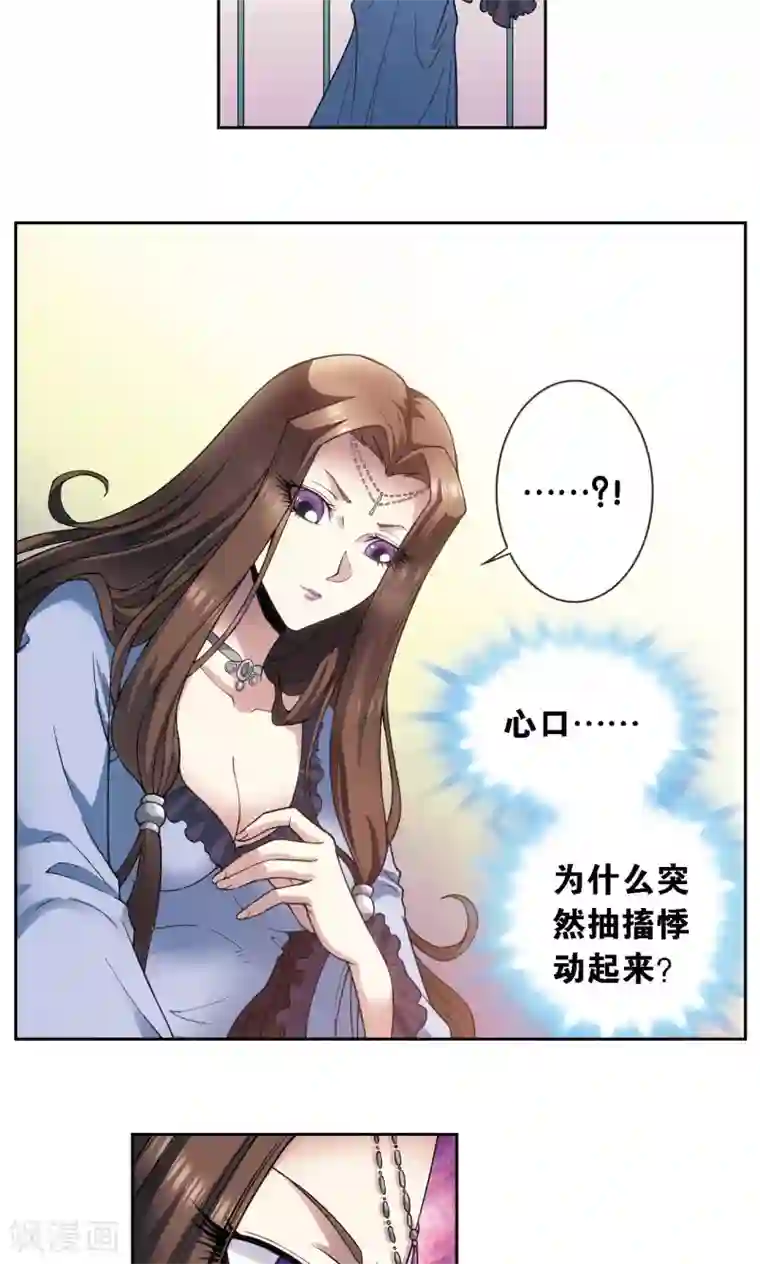 星海镖师第150话 哪吒的烟花