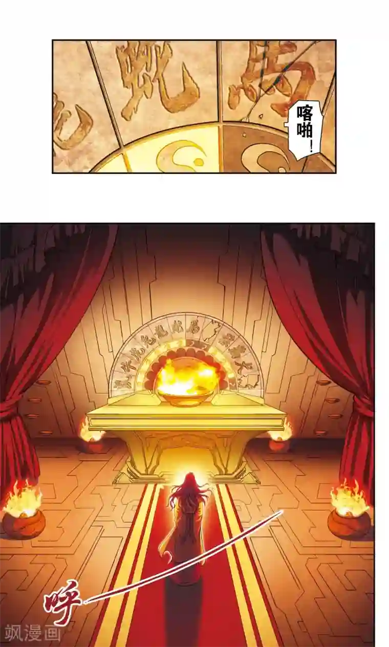 星海镖师第150话 哪吒的烟花