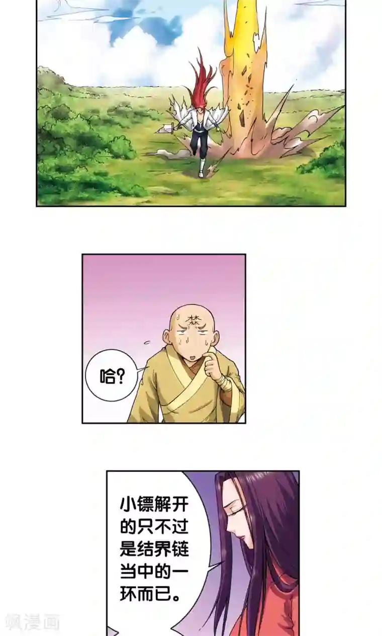 星海镖师第150话 哪吒的烟花