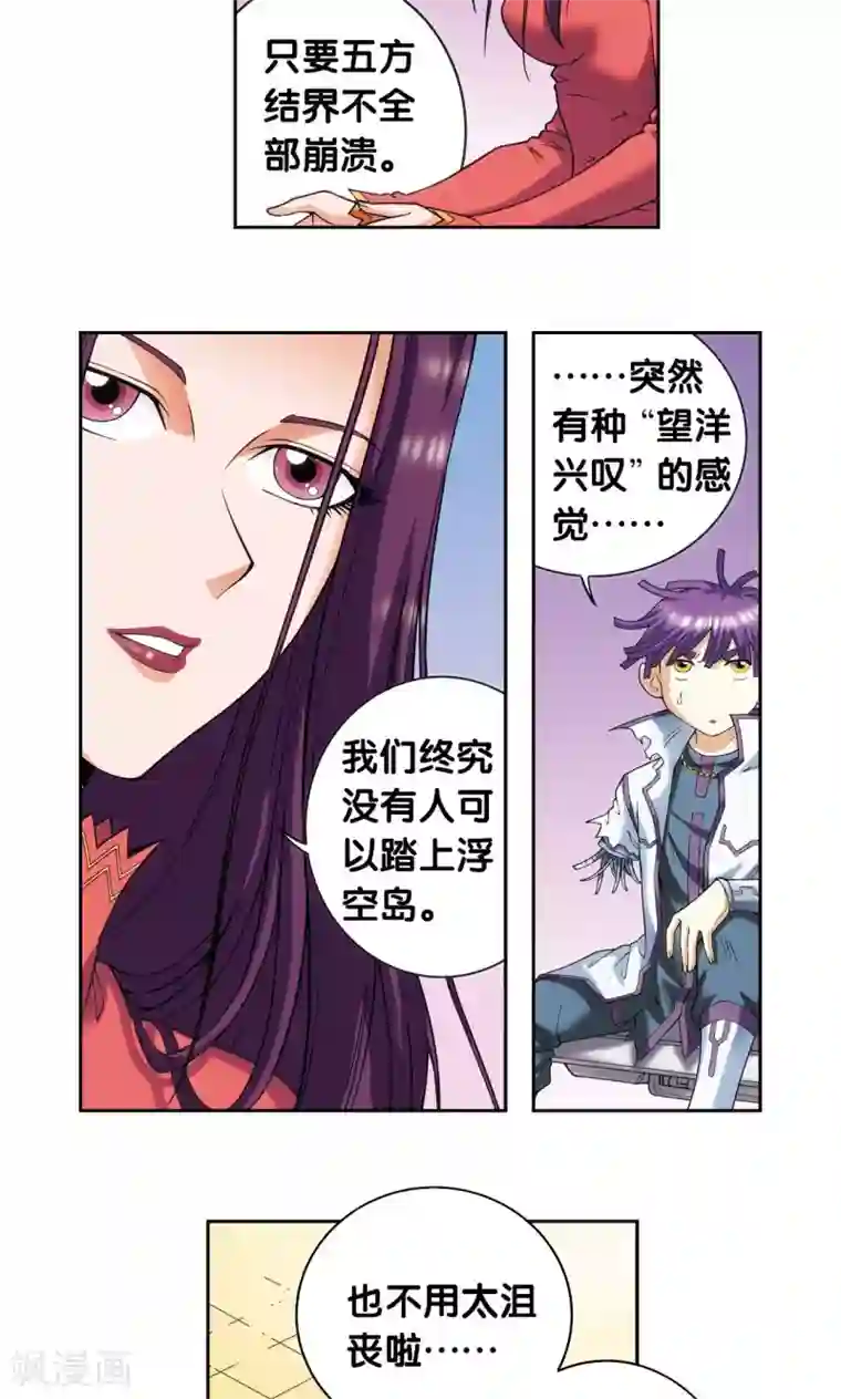 星海镖师第150话 哪吒的烟花