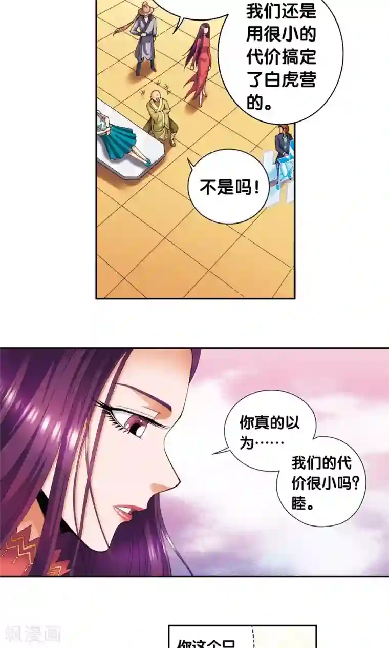 星海镖师第150话 哪吒的烟花