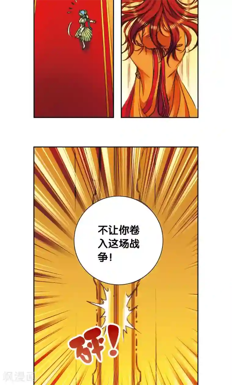 星海镖师第151话 各有诡计