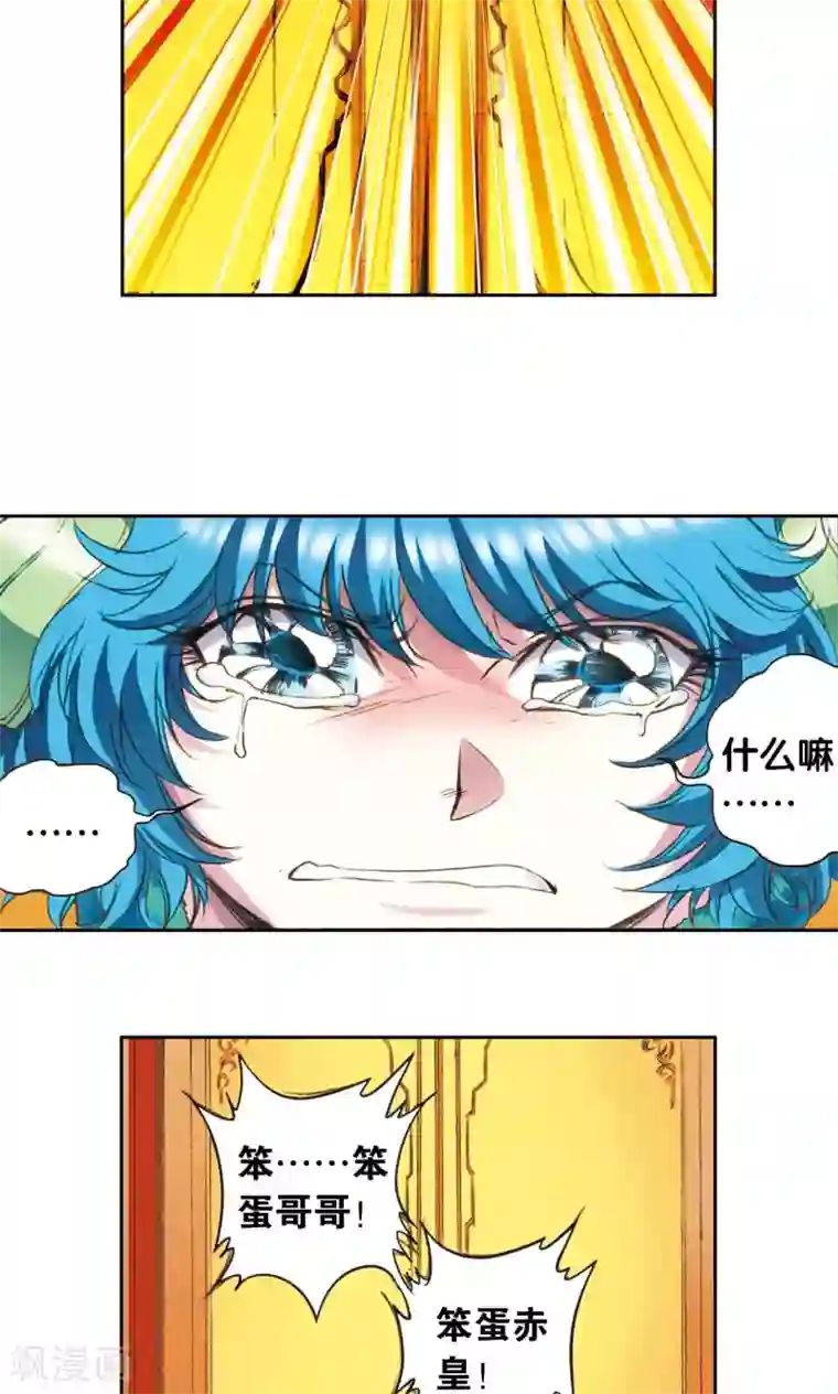 星海镖师第151话 各有诡计