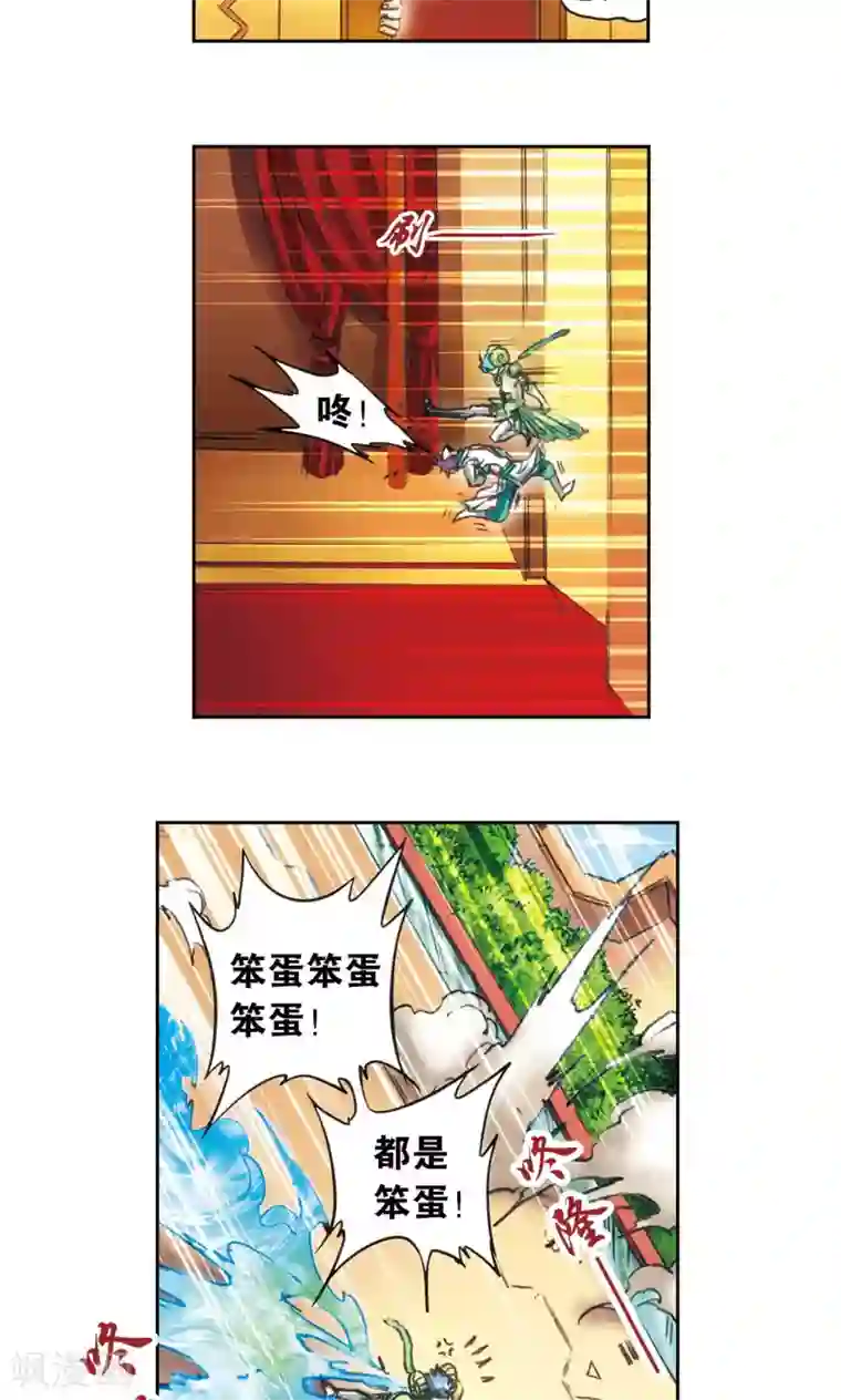 星海镖师第151话 各有诡计