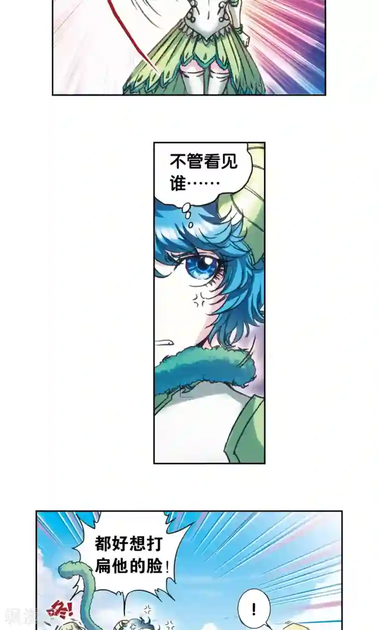 星海镖师第151话 各有诡计