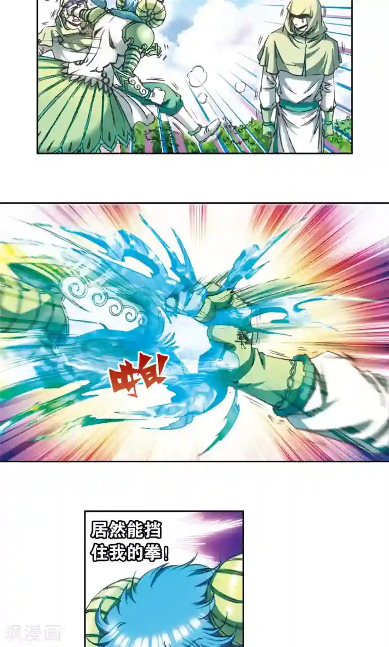 星海镖师第151话 各有诡计