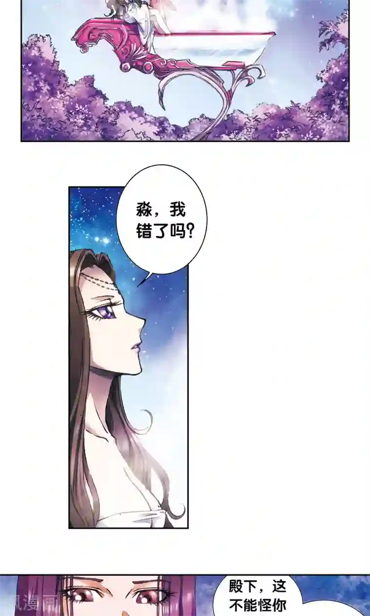 星海镖师第151话 各有诡计