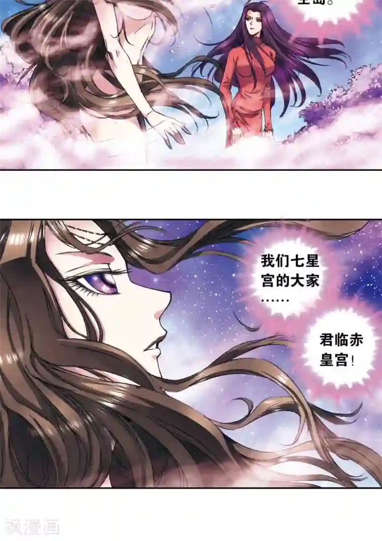 星海镖师第151话 各有诡计