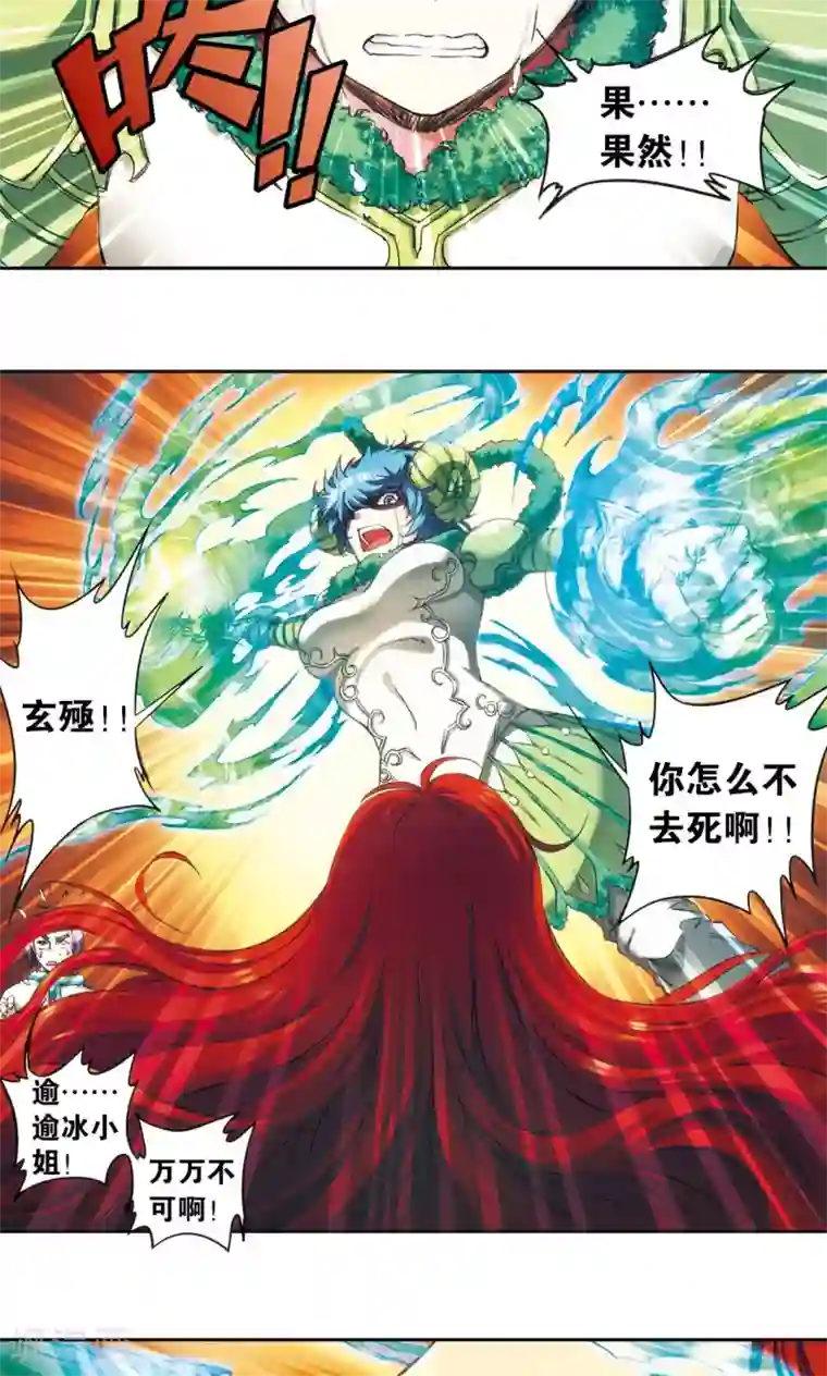 星海镖师第151话 各有诡计