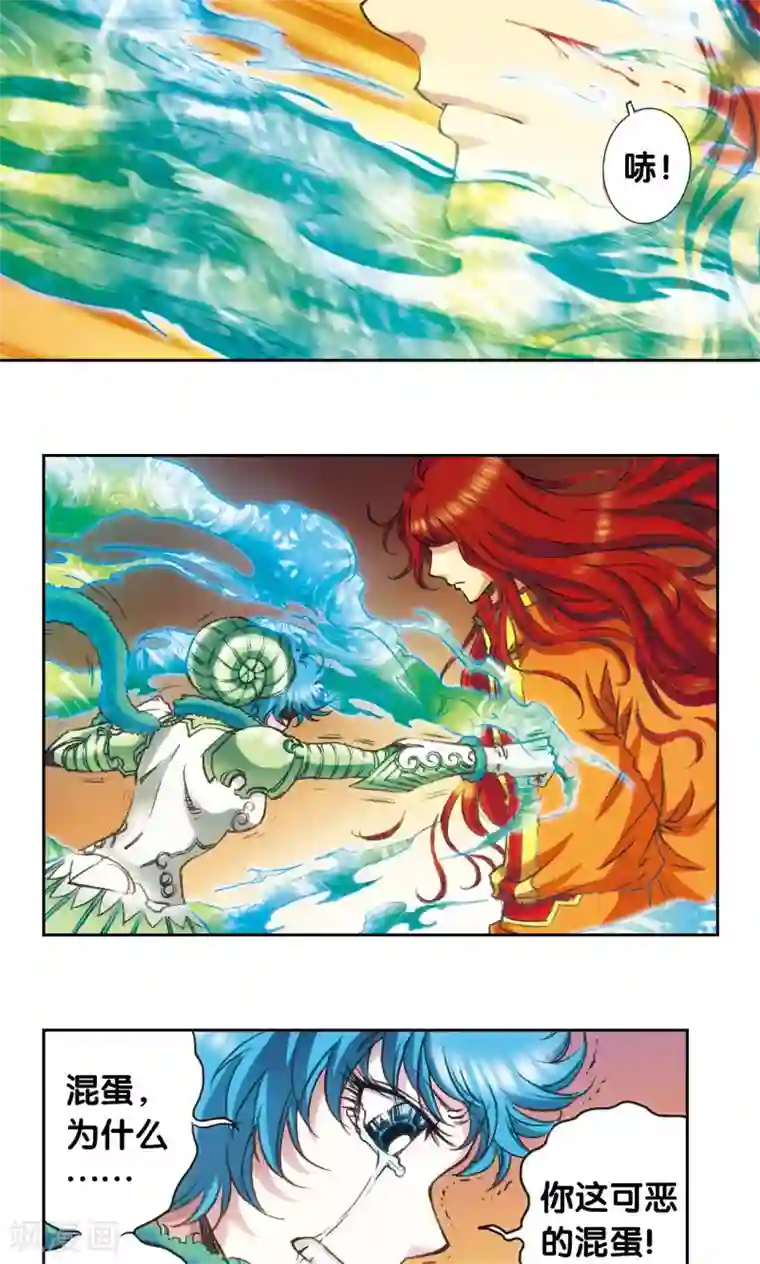 星海镖师第151话 各有诡计