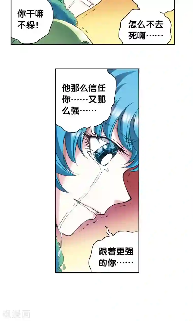 星海镖师第151话 各有诡计