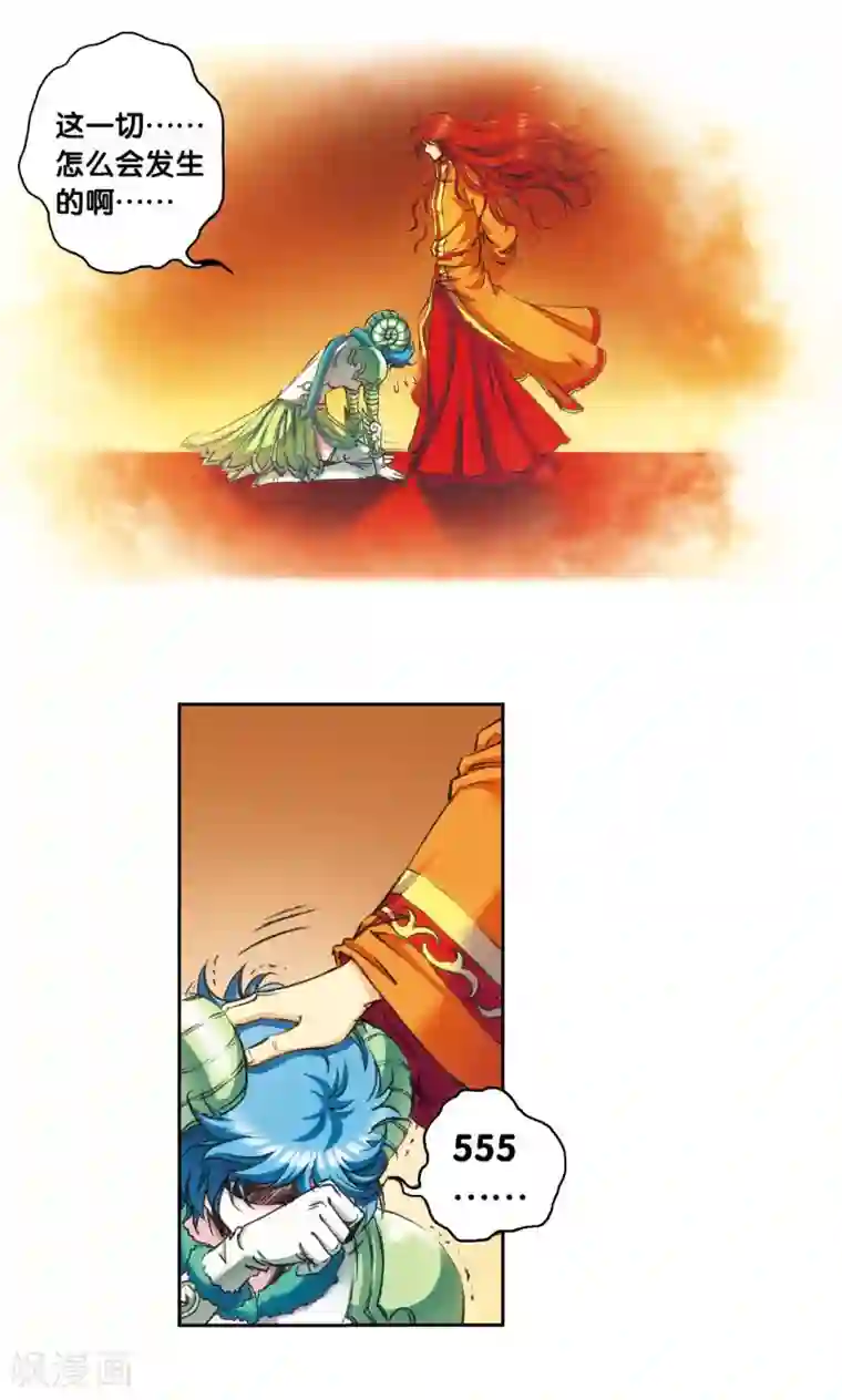 星海镖师第151话 各有诡计