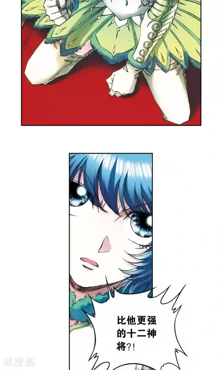 星海镖师第151话 各有诡计