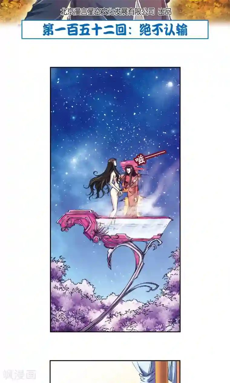 星海镖师第152话 绝不认输