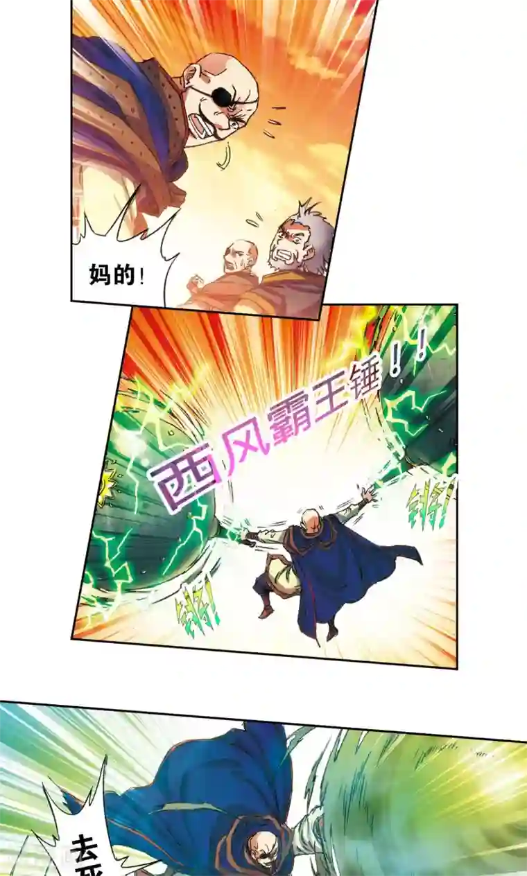 星海镖师第152话 绝不认输