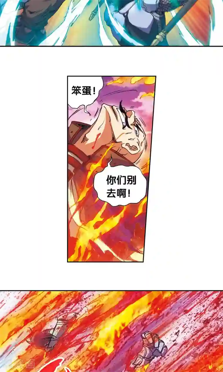 星海镖师第152话 绝不认输