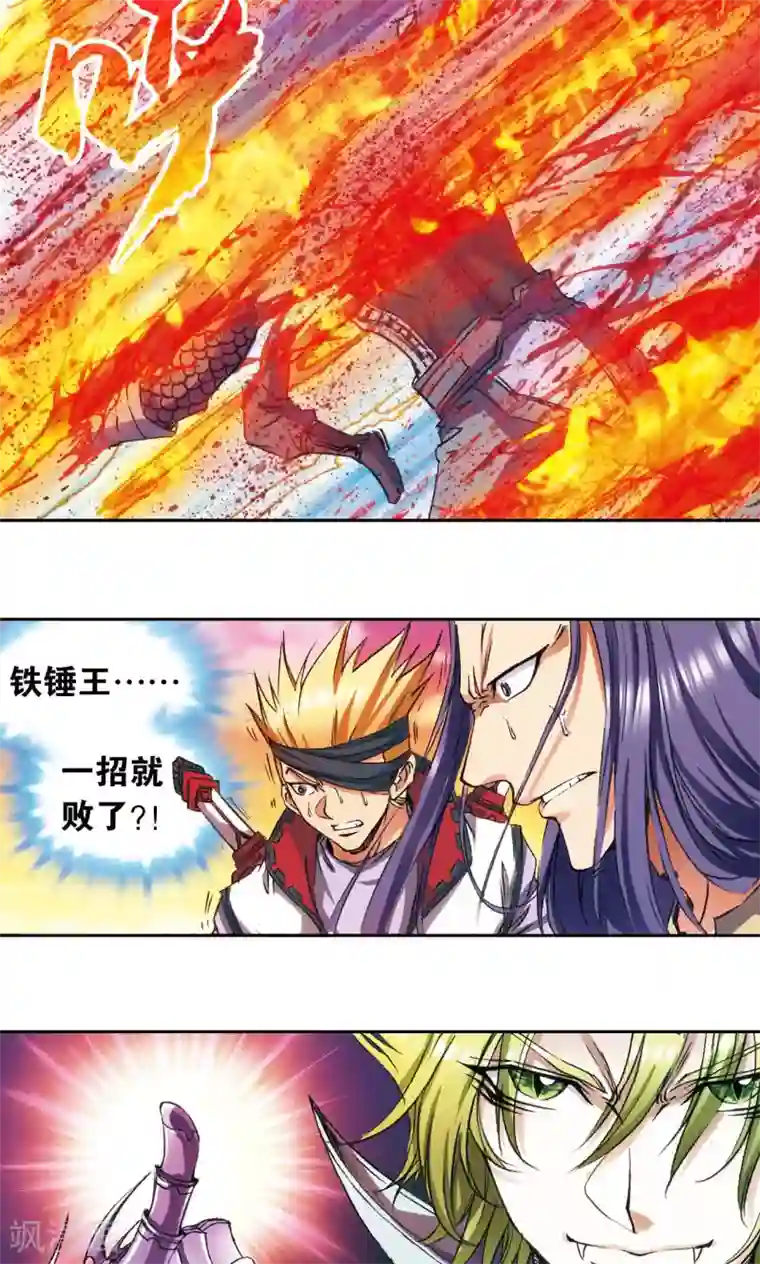 星海镖师第152话 绝不认输