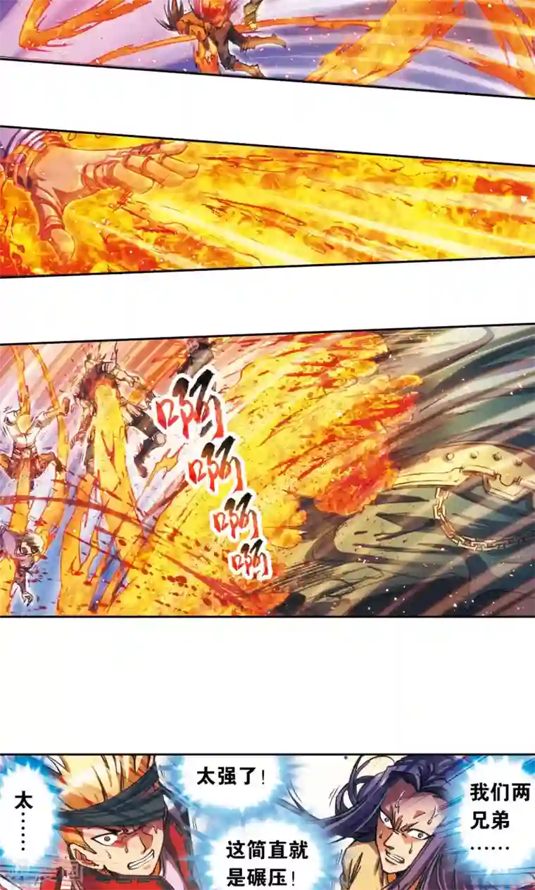 星海镖师第152话 绝不认输