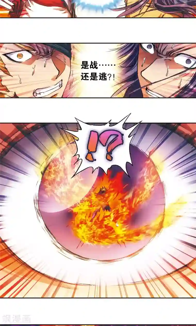 星海镖师第152话 绝不认输