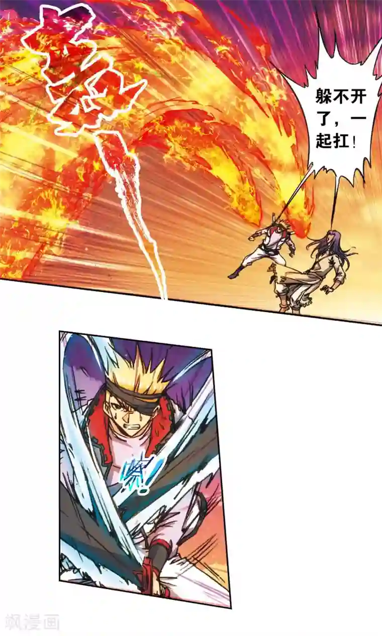 星海镖师第152话 绝不认输