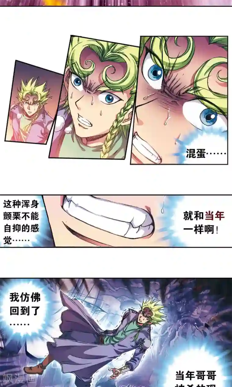 星海镖师第152话 绝不认输