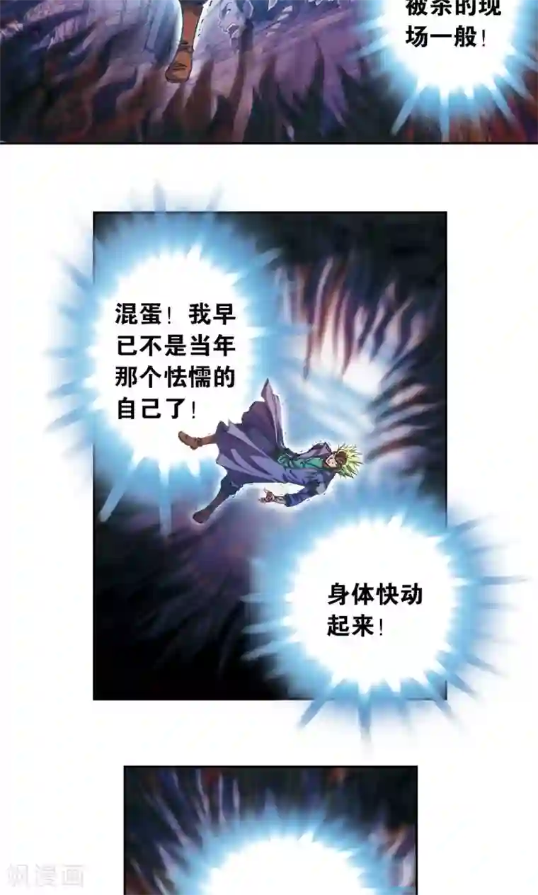 星海镖师第152话 绝不认输