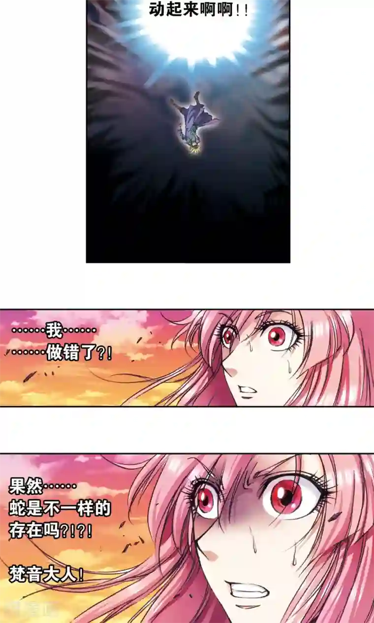 星海镖师第152话 绝不认输