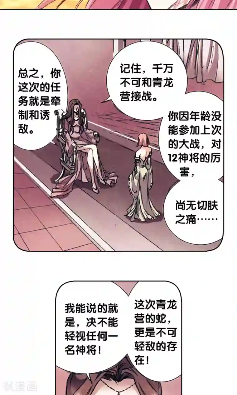 星海镖师第152话 绝不认输