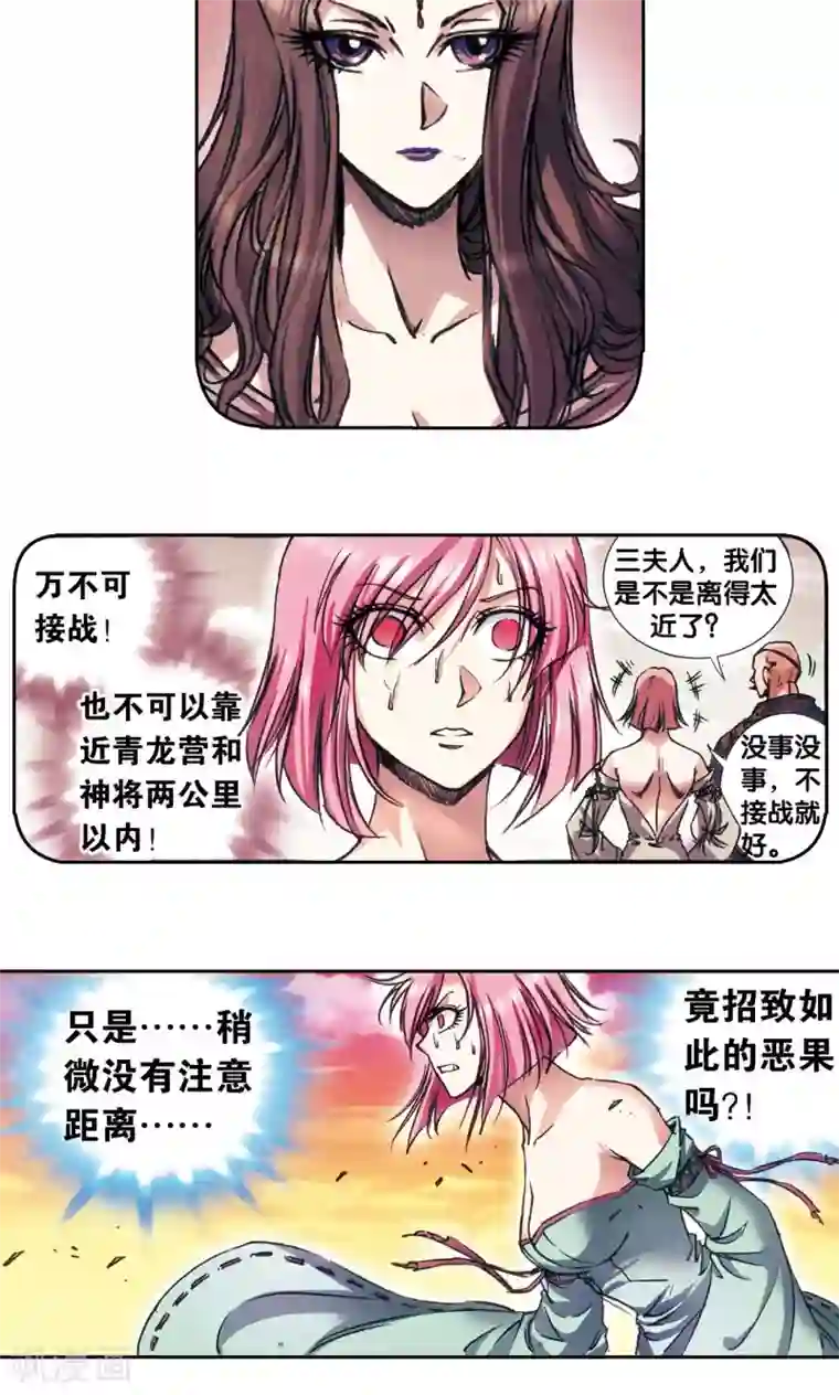 星海镖师第152话 绝不认输