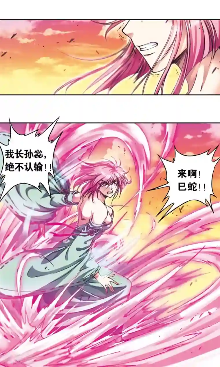 星海镖师第152话 绝不认输