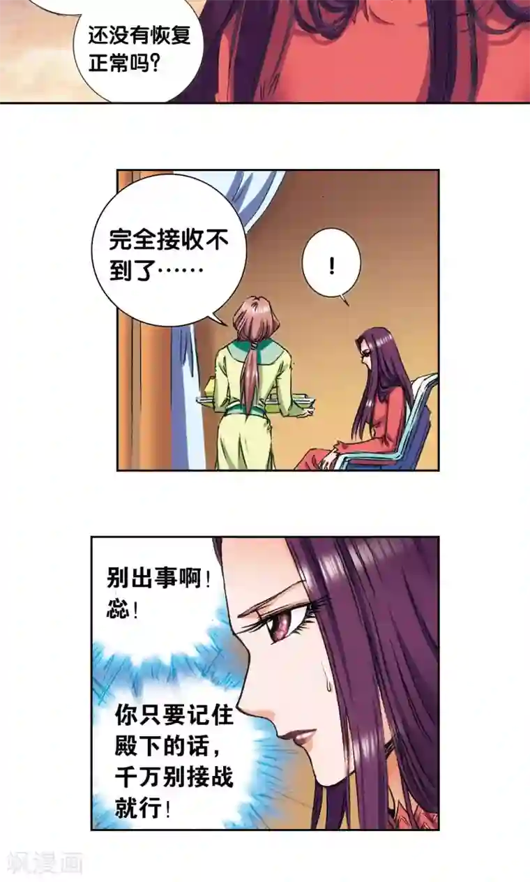 星海镖师第152话 绝不认输