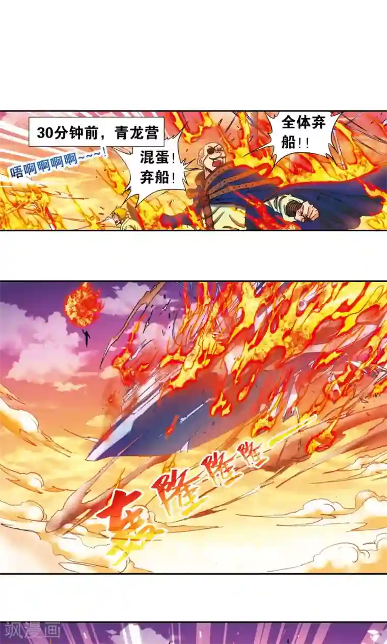 星海镖师第152话 绝不认输