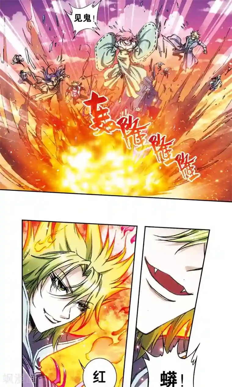 星海镖师第152话 绝不认输