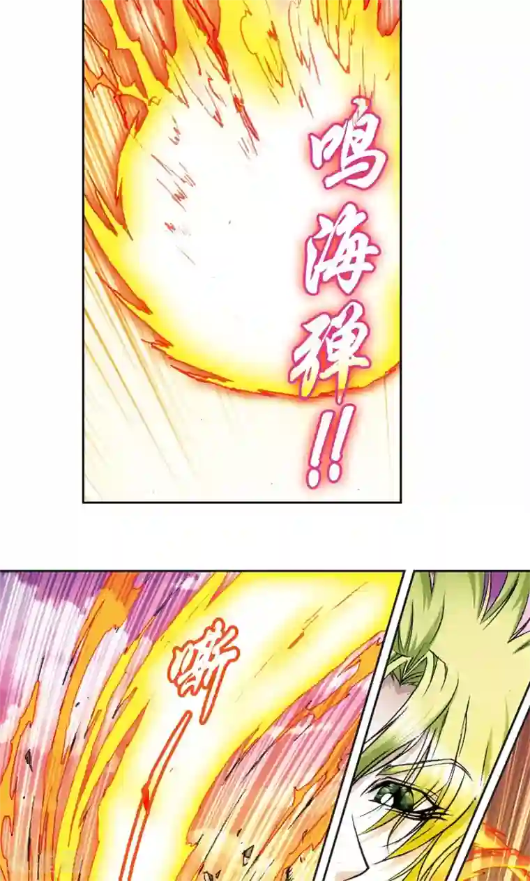 星海镖师第153话 呜海弹