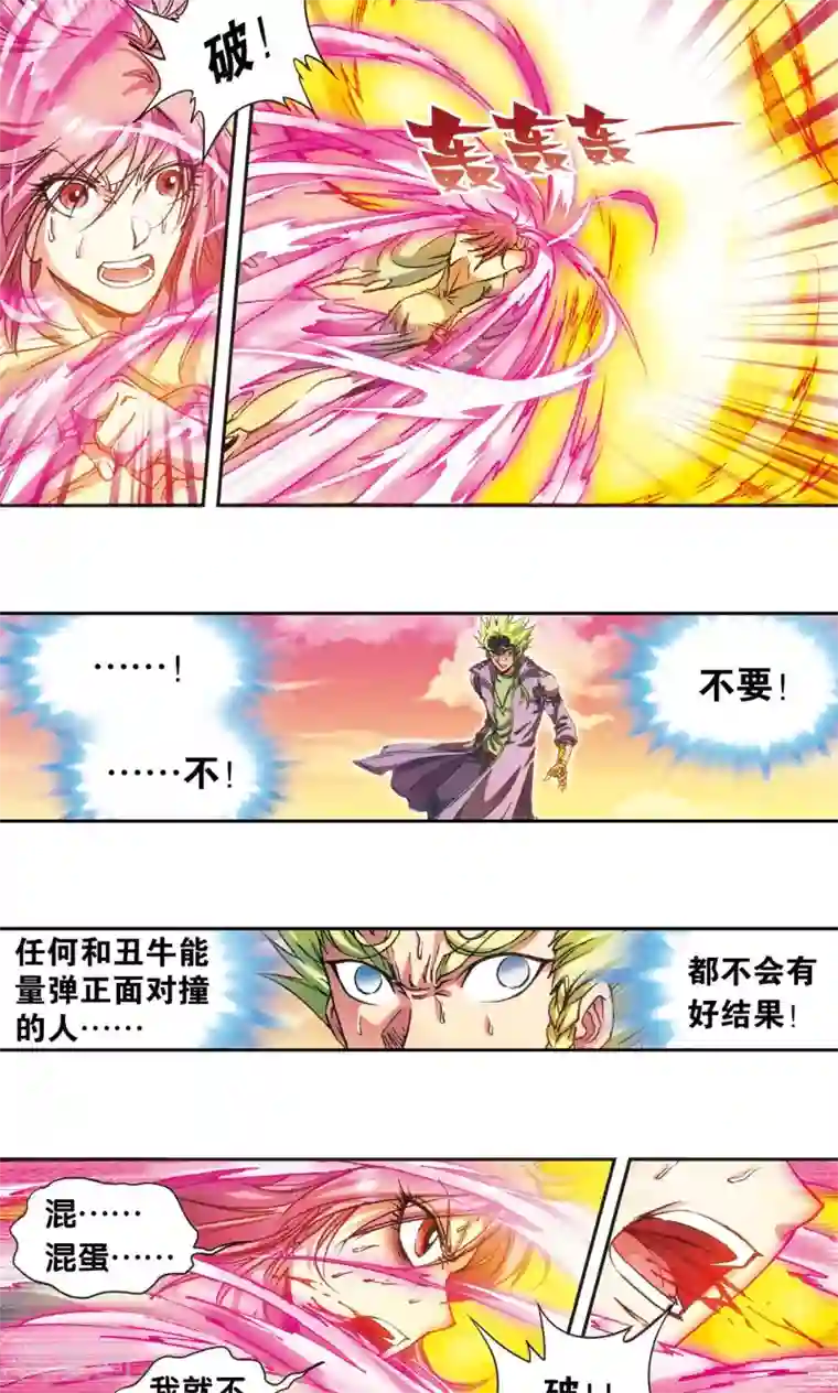 星海镖师第153话 呜海弹