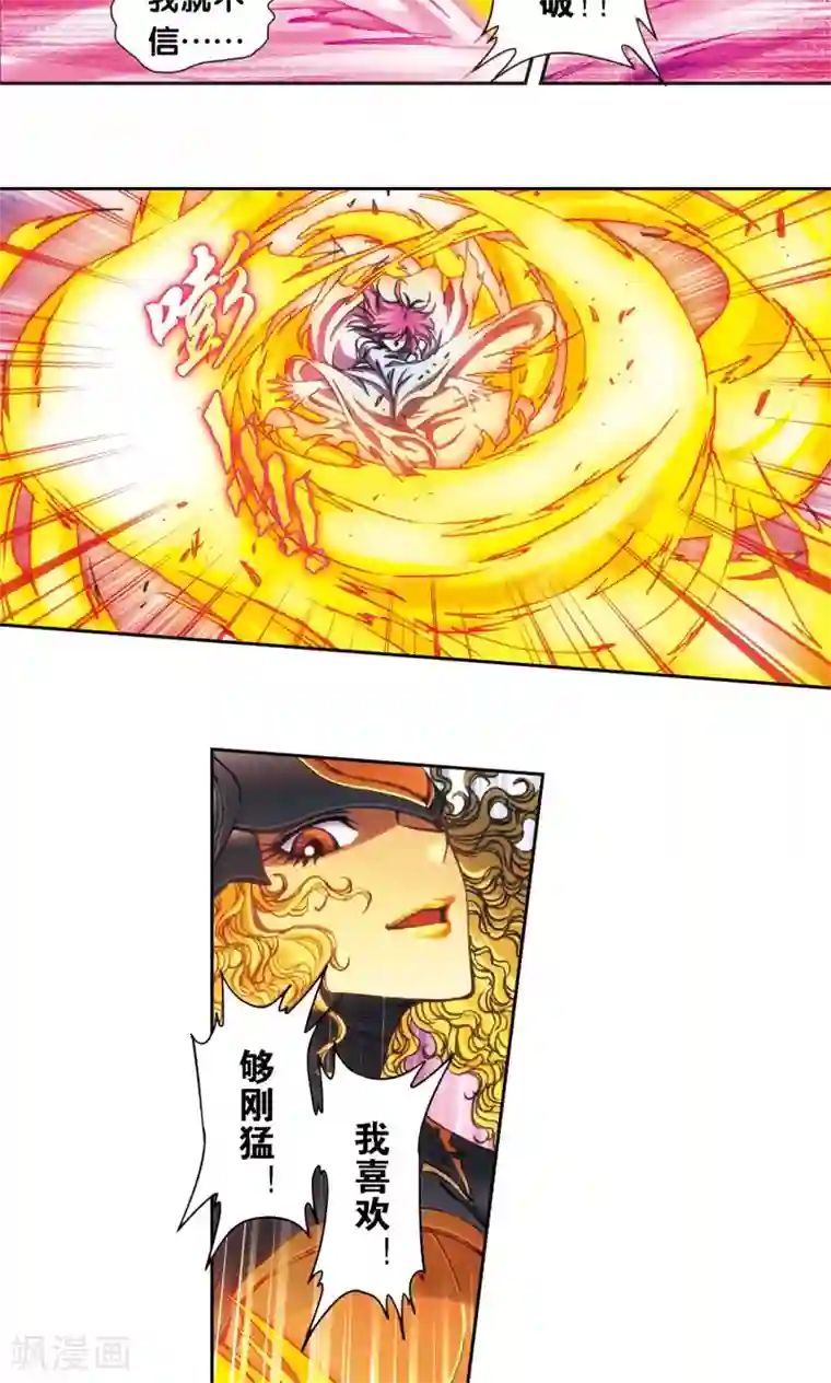 星海镖师第153话 呜海弹